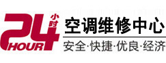 晋中市24小时空调维修服务中心
